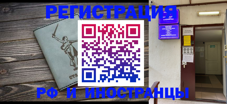 прописка для кредита в Новокубанске