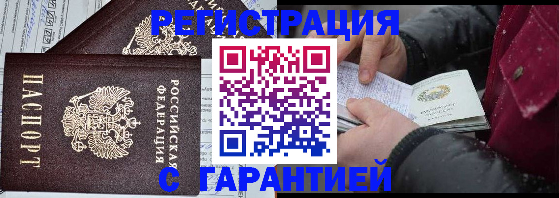 временная регистрация 2025 в Новокубанске